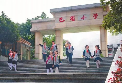重庆巴蜀小学房产怎么样