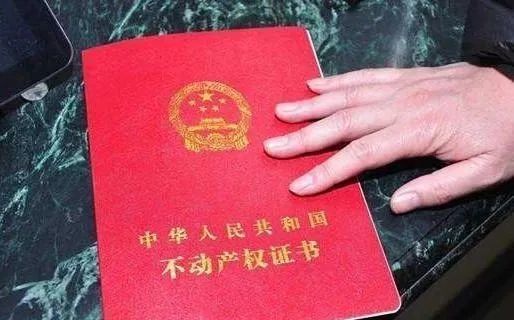 怎么知道房产证上的门牌