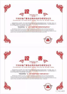 海外房产怎么认证