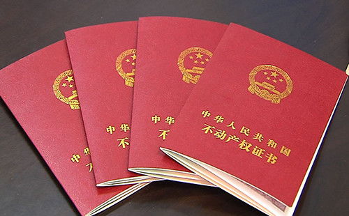 房产证下来后怎么加姓名