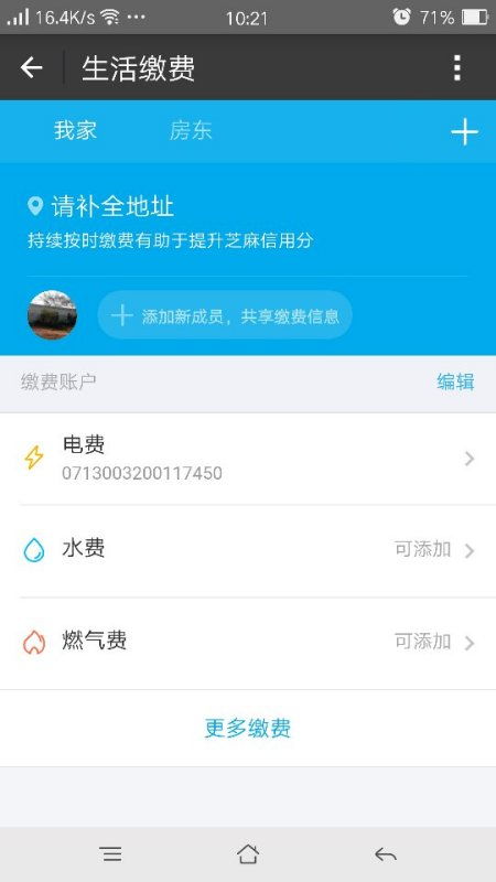 自己老家房产怎么查询