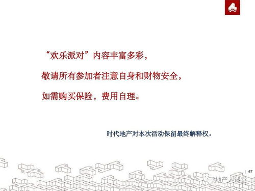 房产怎么拓客人