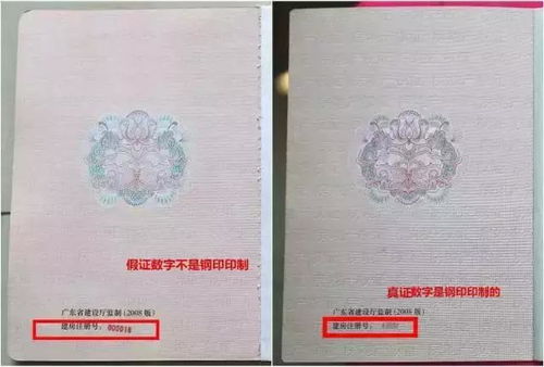 房产证真假怎么辨别