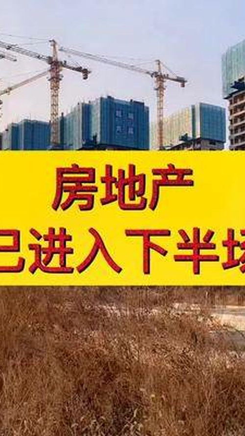 房产怎么突然降价
