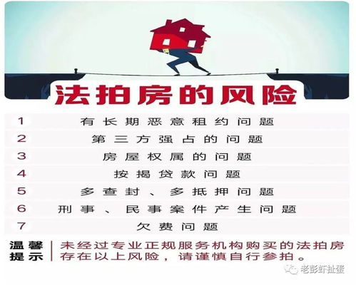 房产限购怎么过户
