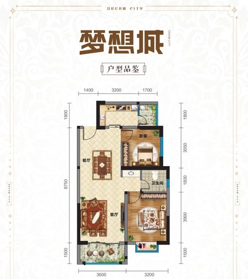 房产经纪人怎么改变户型