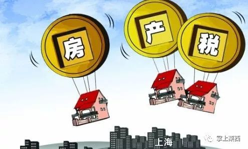 包头房产收税怎么收费