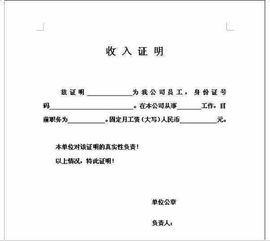 房产情况证明怎么开