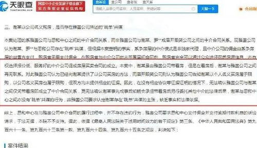 房产侵权怎么确认