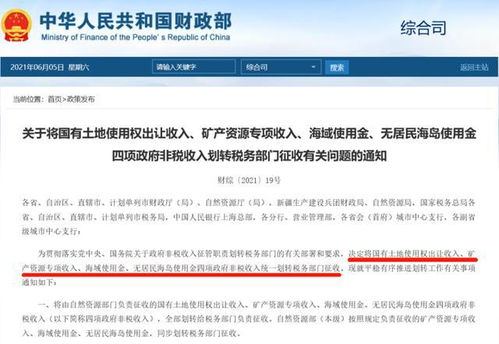 房产税务怎么收费