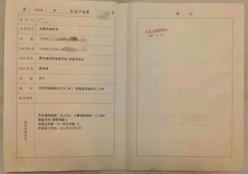 融创的房子怎么办房产证