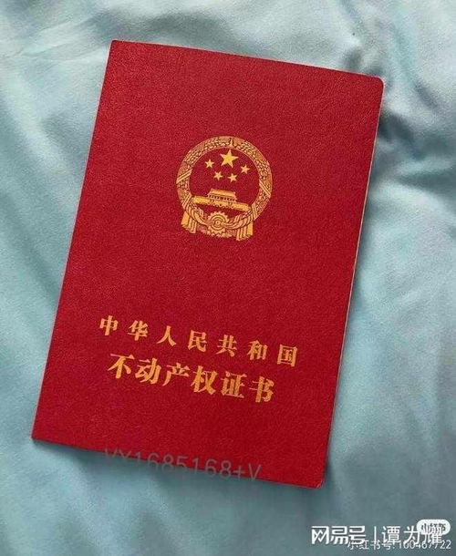 商业房产不动产证怎么办