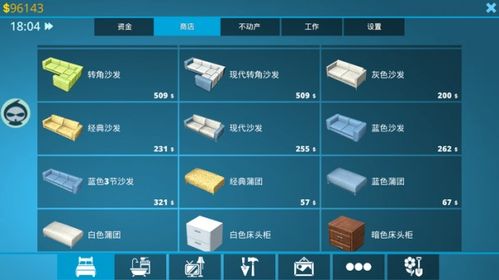 房产达人怎么保存
