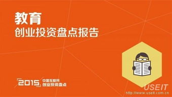 房产怎么起家