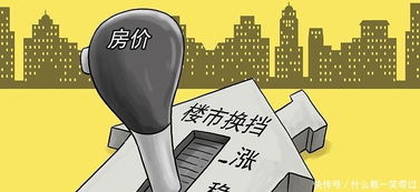 房产怎么起家