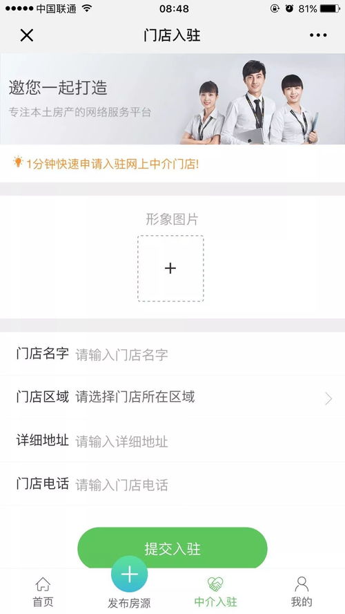 房产端口怎么买