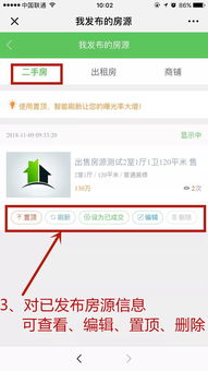 房产端口怎么买