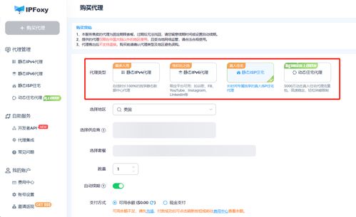 房产端口怎么买