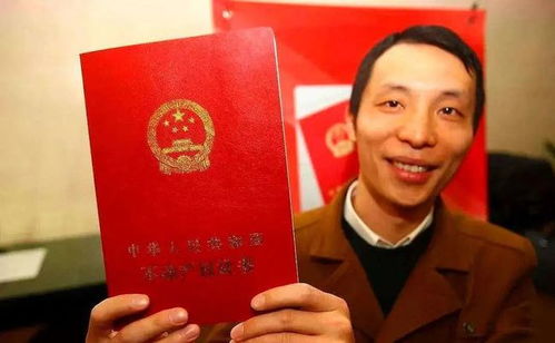 房产本怎么发