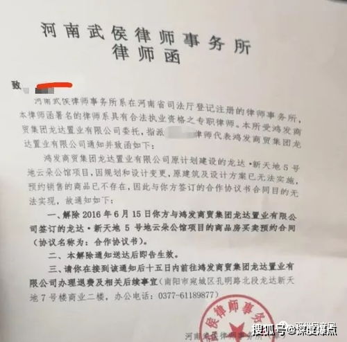 房产预订协议怎么取消