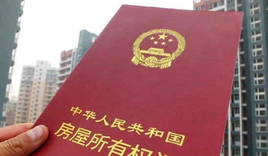 房产证到期前怎么处理