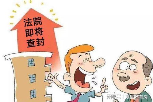 怎么知道对方有房产