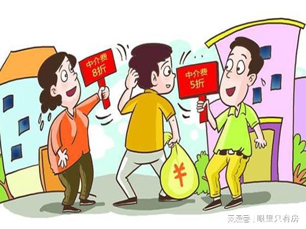中介房产怎么挣钱