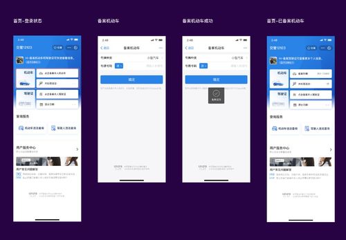 支付宝上怎么看名下房产