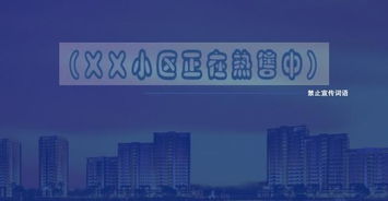 房产广告怎么发布