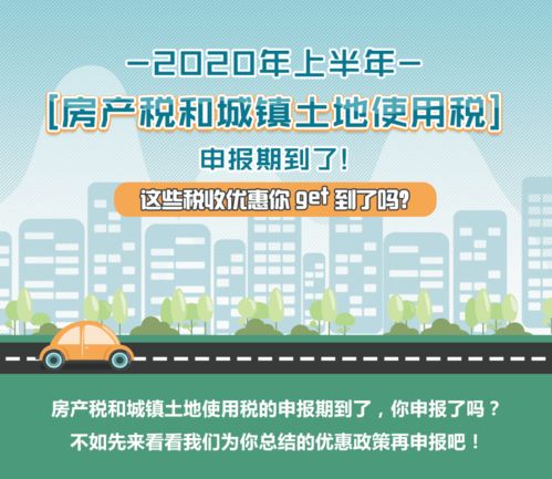 商铺房产税怎么报