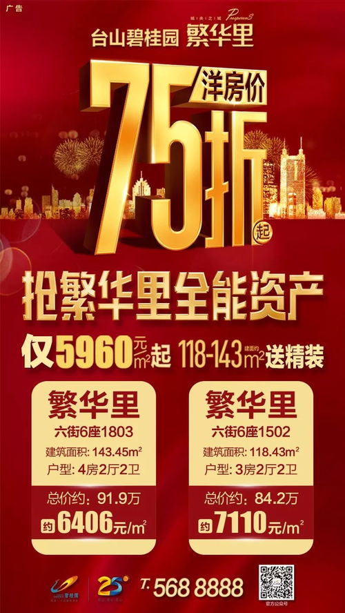 房产打折收购怎么算
