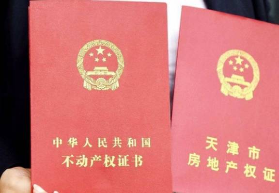 房产证没拿到怎么办继承