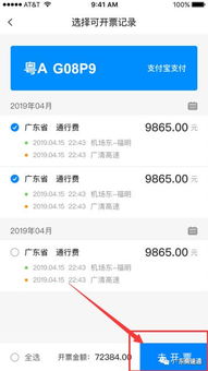 房产未开票怎么确认