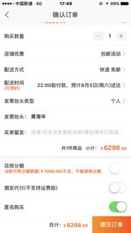 彩礼分期怎么分割房产