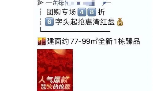 房产中介怎么让利