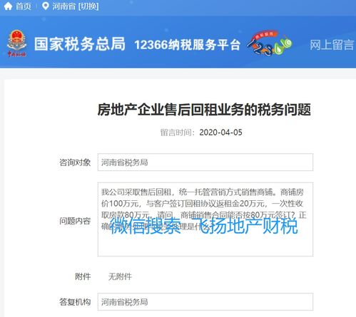 商铺怎么上传房产证照