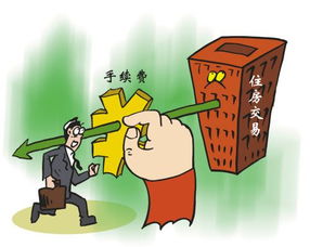 房产费用怎么收
