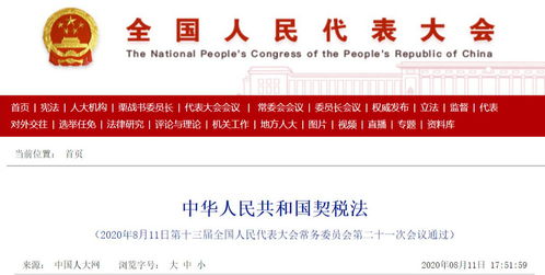 法国房产税官网怎么查