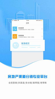 房产渠道怎么操作