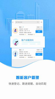 房产渠道怎么操作