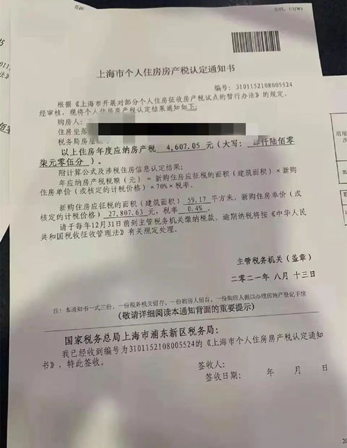 房产未入账怎么交房产税