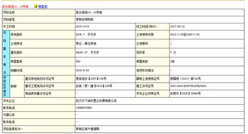 房产达人怎么搜索不到