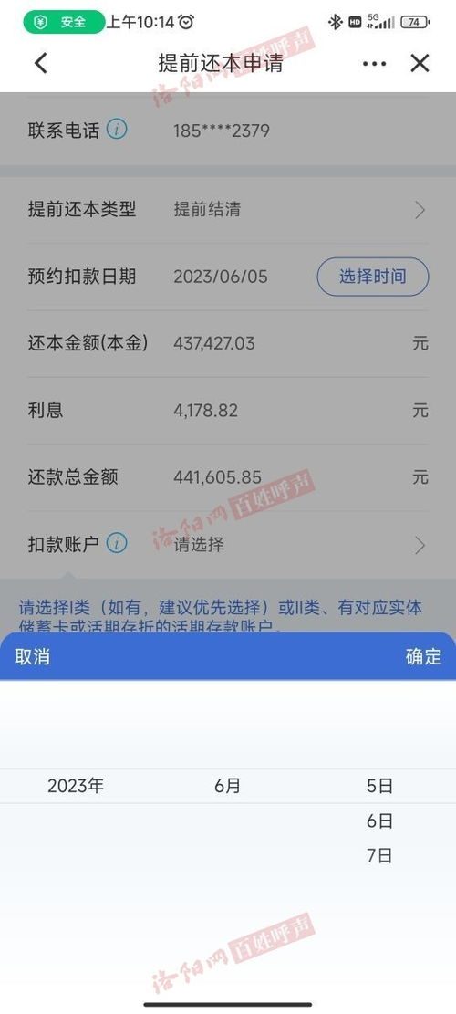 怎么查询房产贷款结清