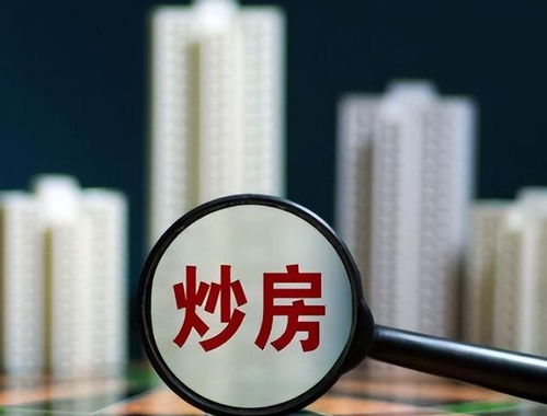 房产怎么入门