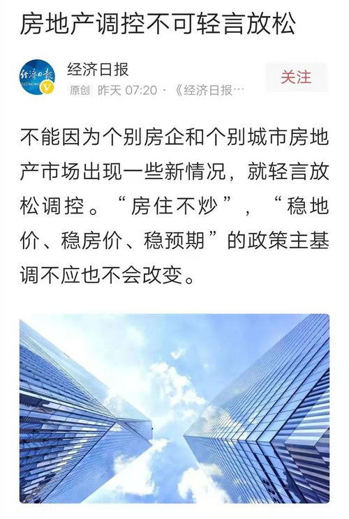 房产经济文章怎么写