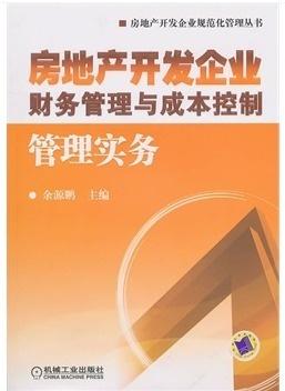 企业房产说明怎么写