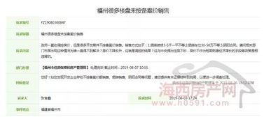 多年未备案房产怎么处理
