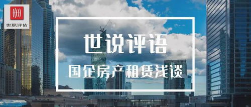 世联房产怎么样