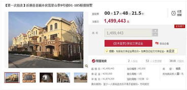 房产拍卖怎么发布