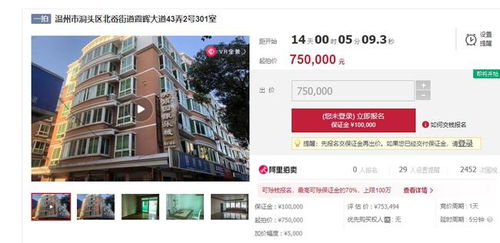 房产拍卖怎么发布